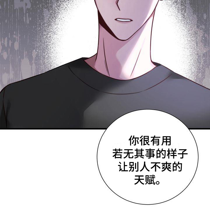 第16章：天赋15
