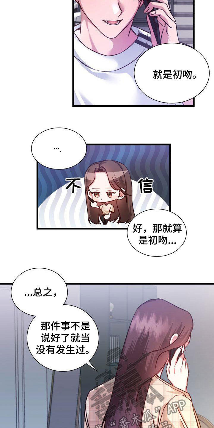 第23章：好久不见7