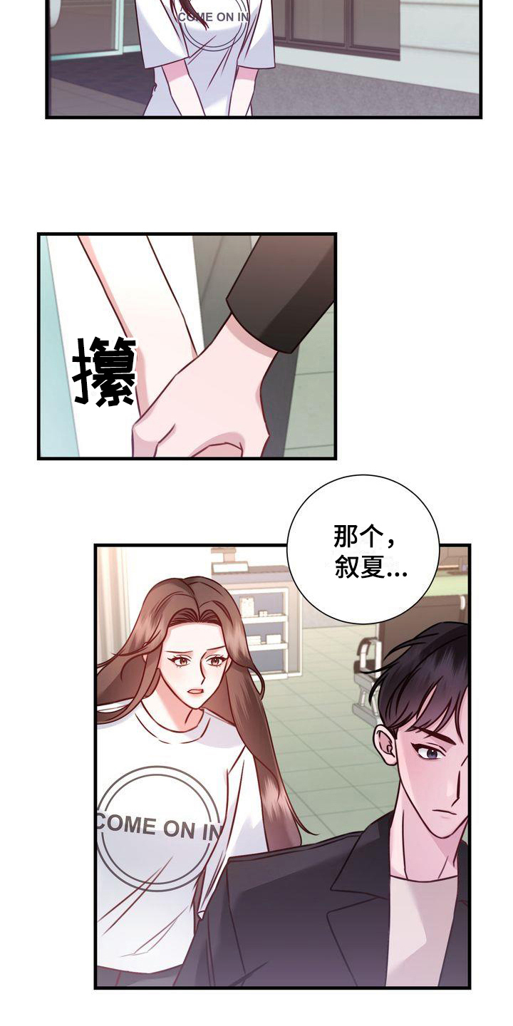第18章：提议11