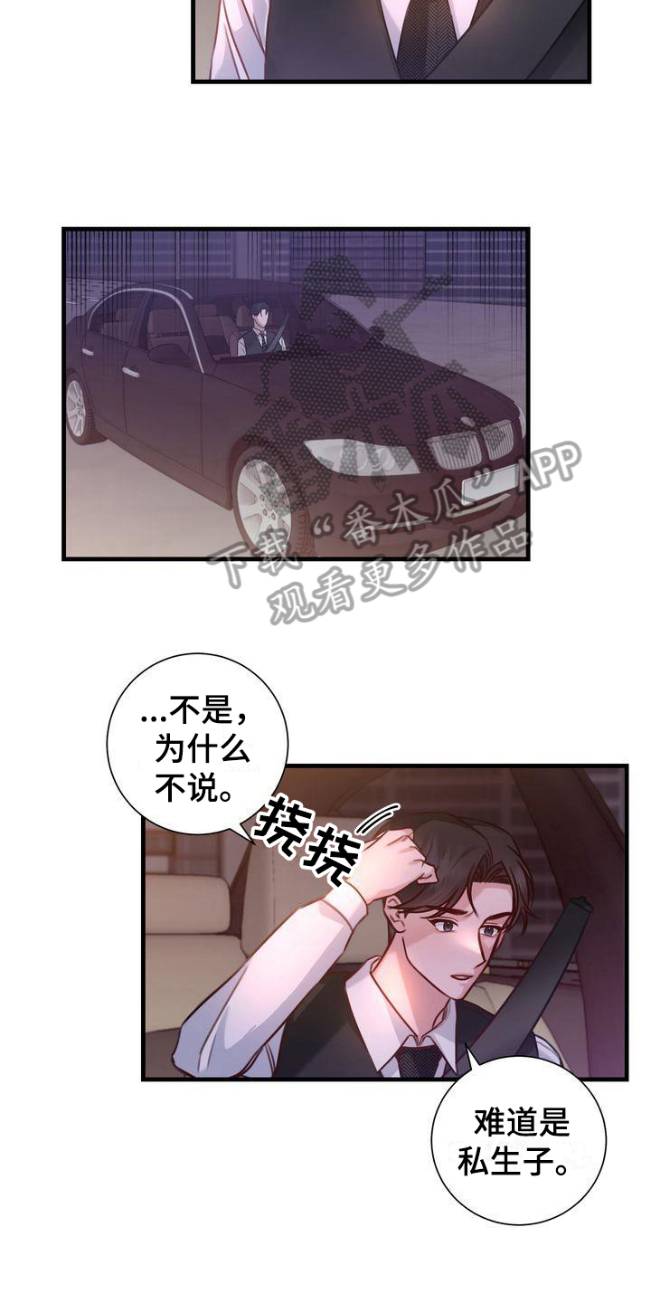 第16章：天赋6