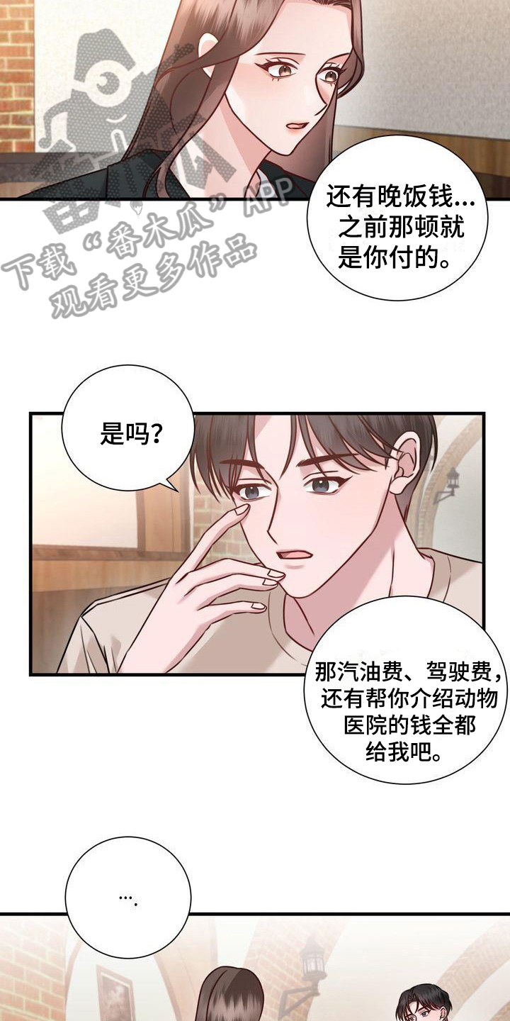 第18章：提议14