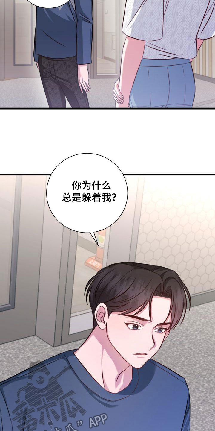 第25章：自私11