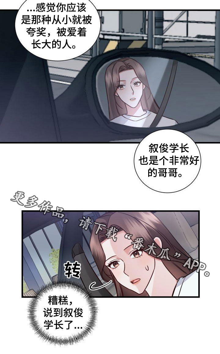 第19章：收留12