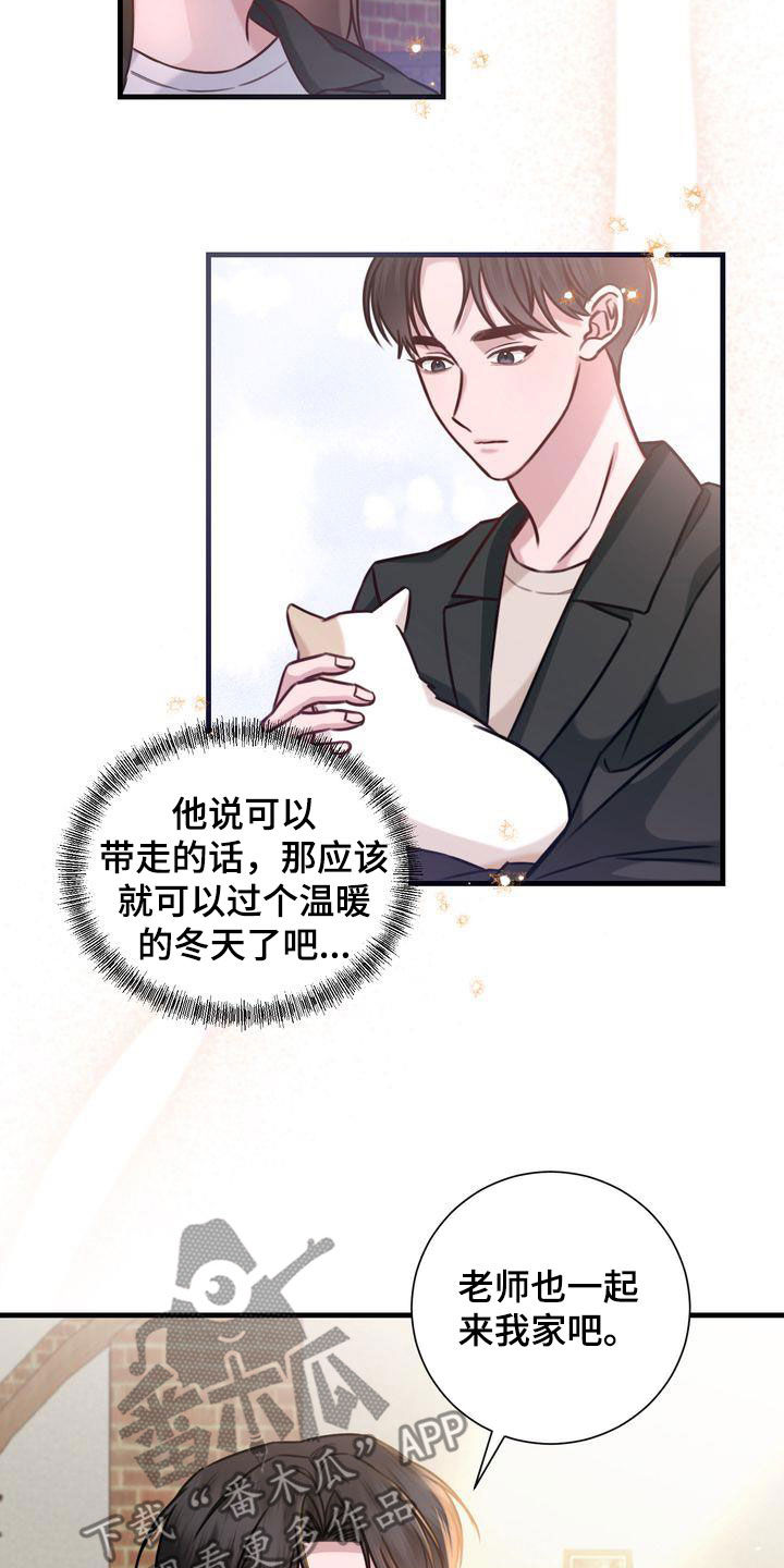 第19章：收留4