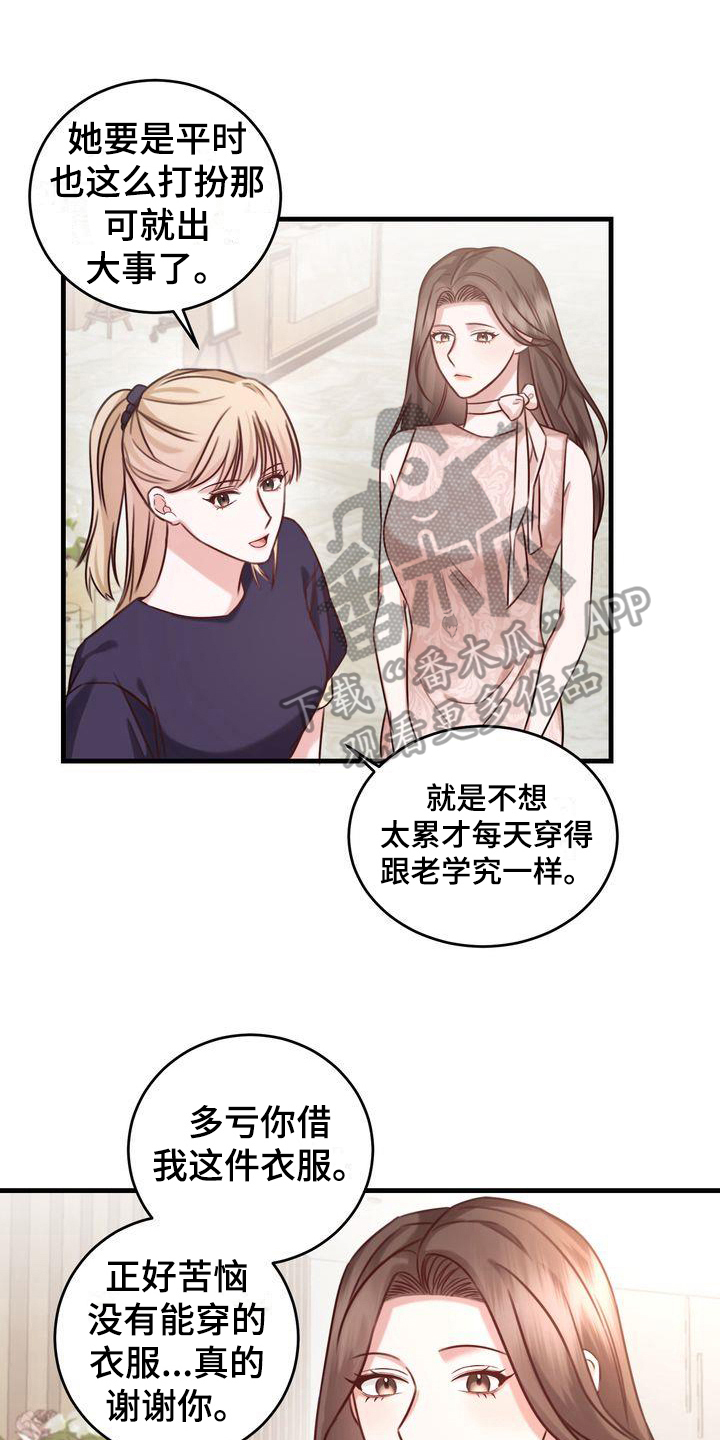 第10章：嫉妒0