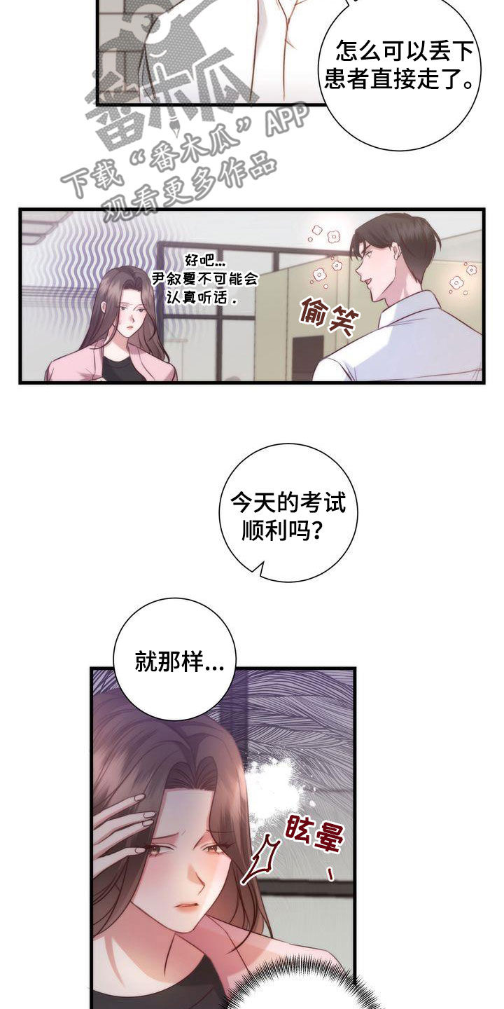 第29章：家人4