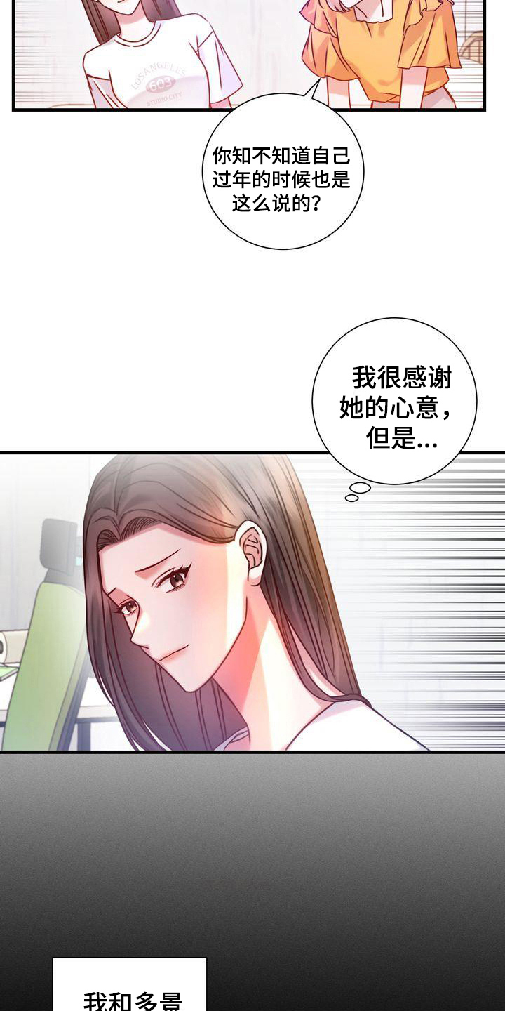 第7章：热量14