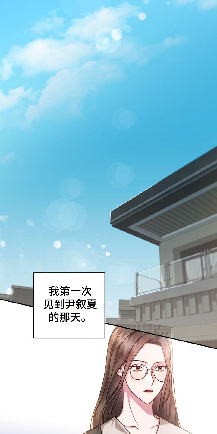 第1章：家教1