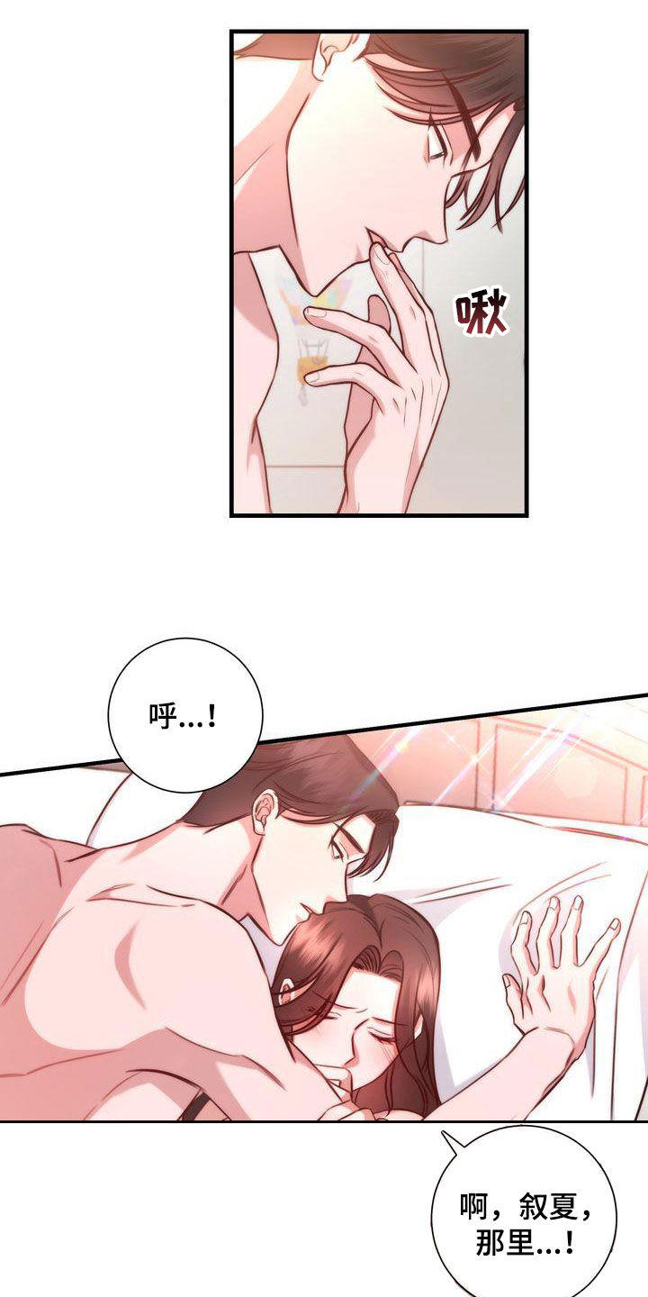 第31章：退烧12