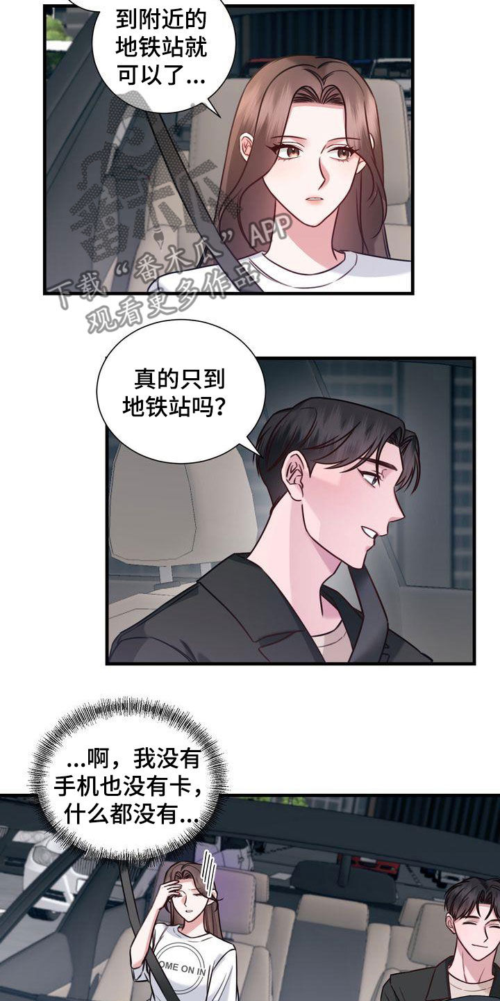 第19章：收留8