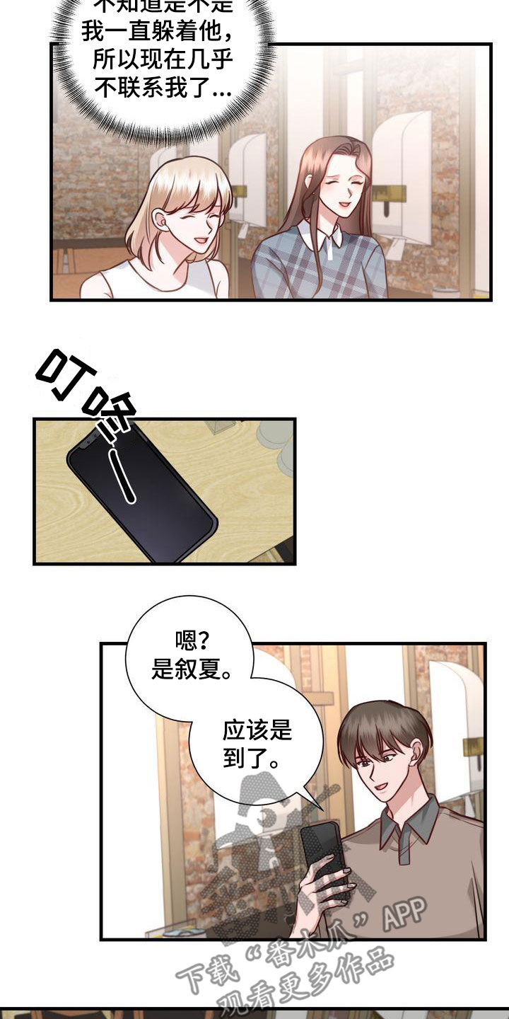 第22章：传开了9