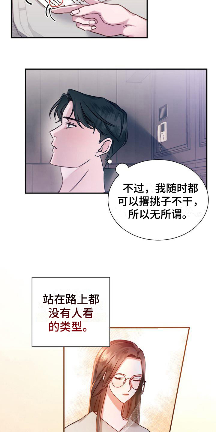 第3章：决心12