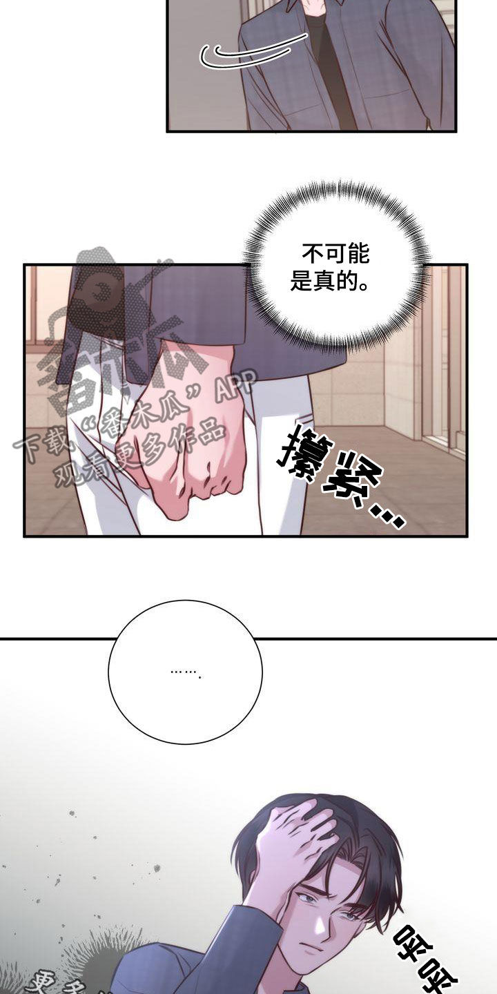 第27章：有喜欢的人18