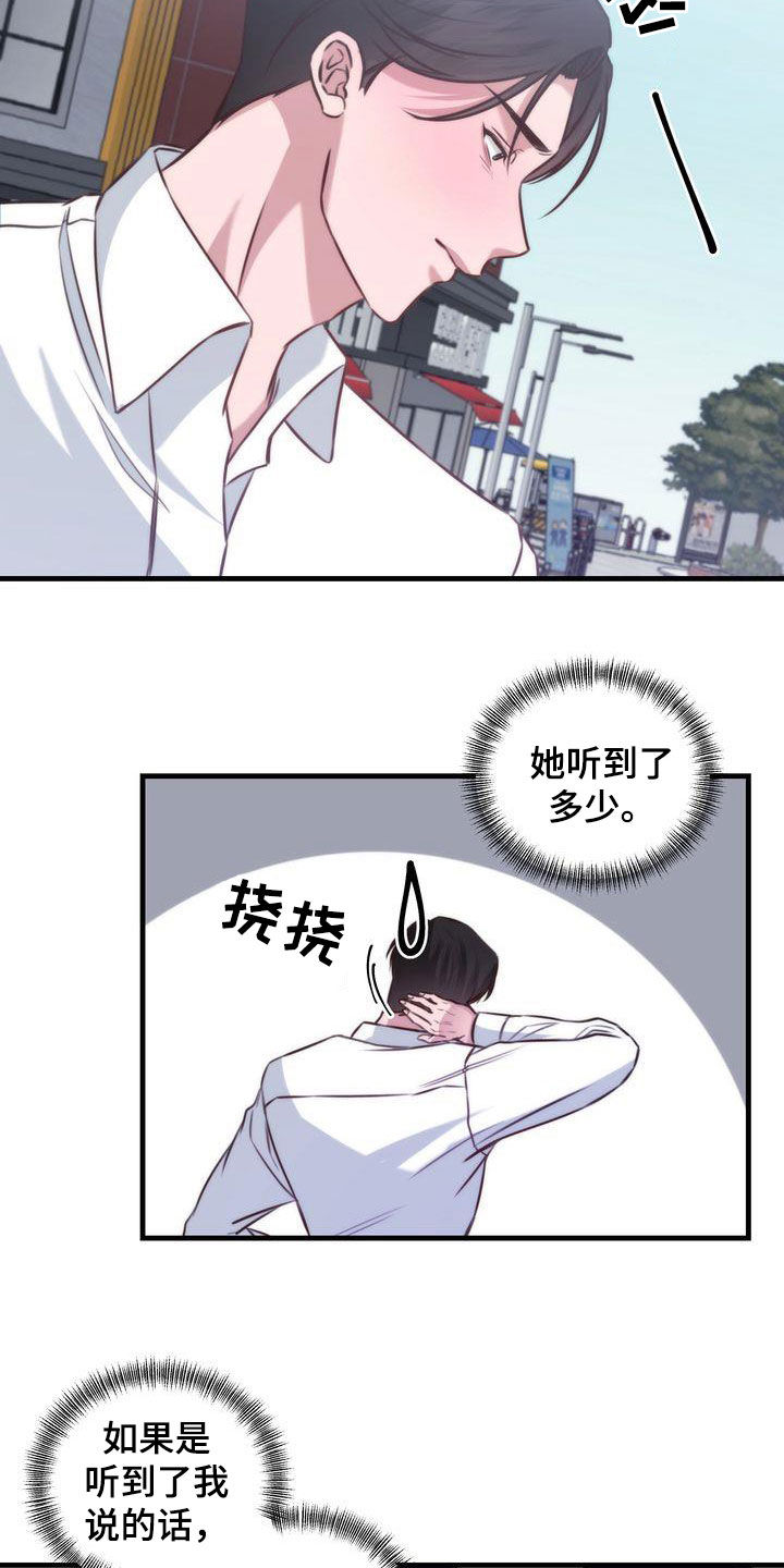 第28章：是他自己12