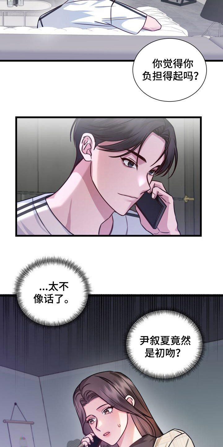 第23章：好久不见5