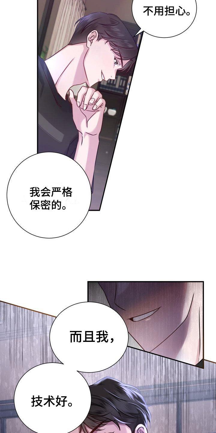 第2章：不吸引11