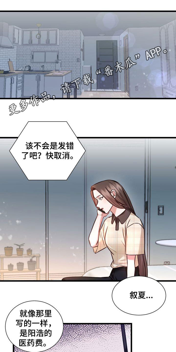 第23章：好久不见0