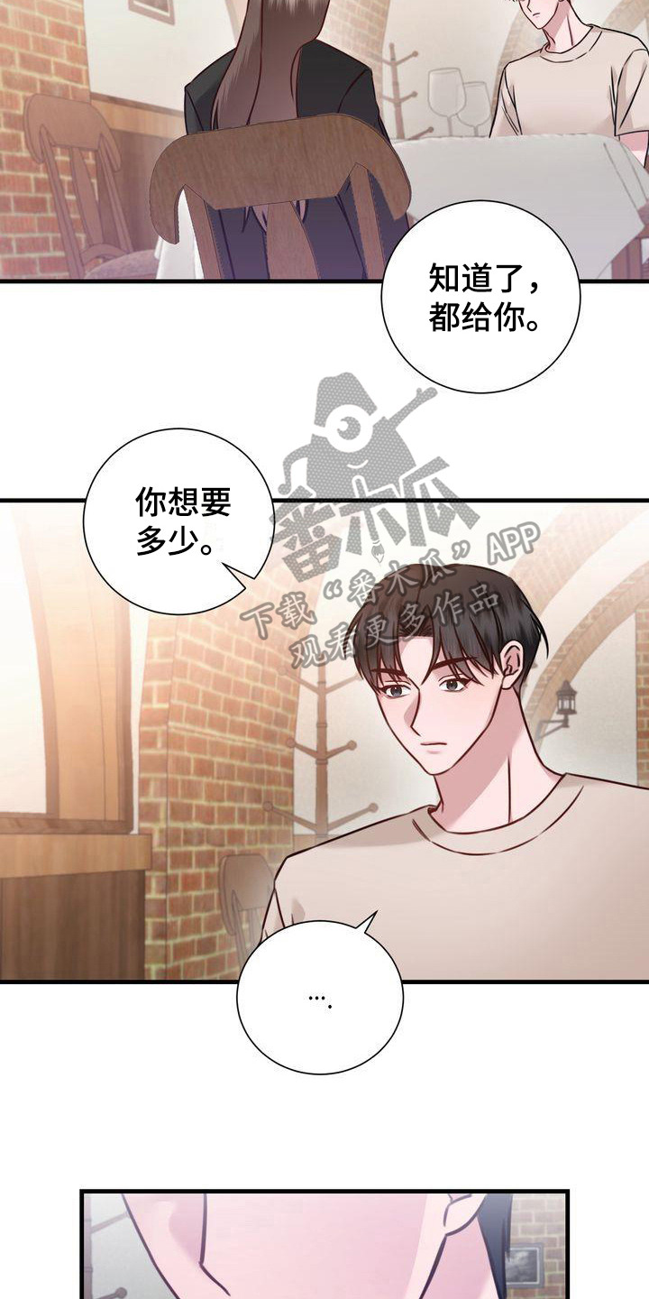 第18章：提议15
