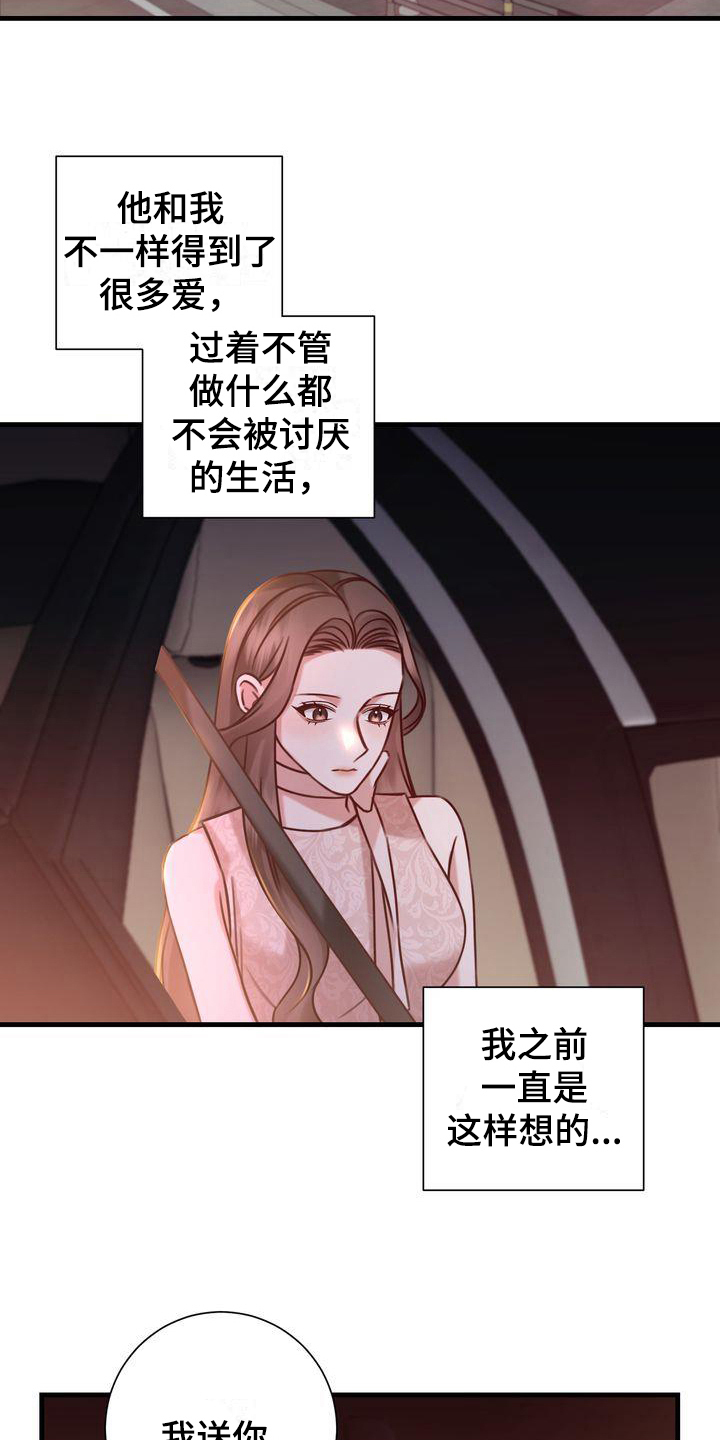 第15章：在意5