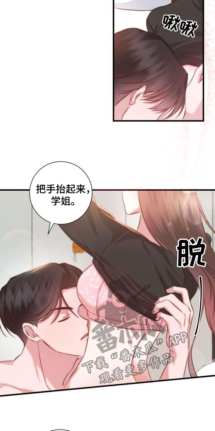 第31章：退烧4
