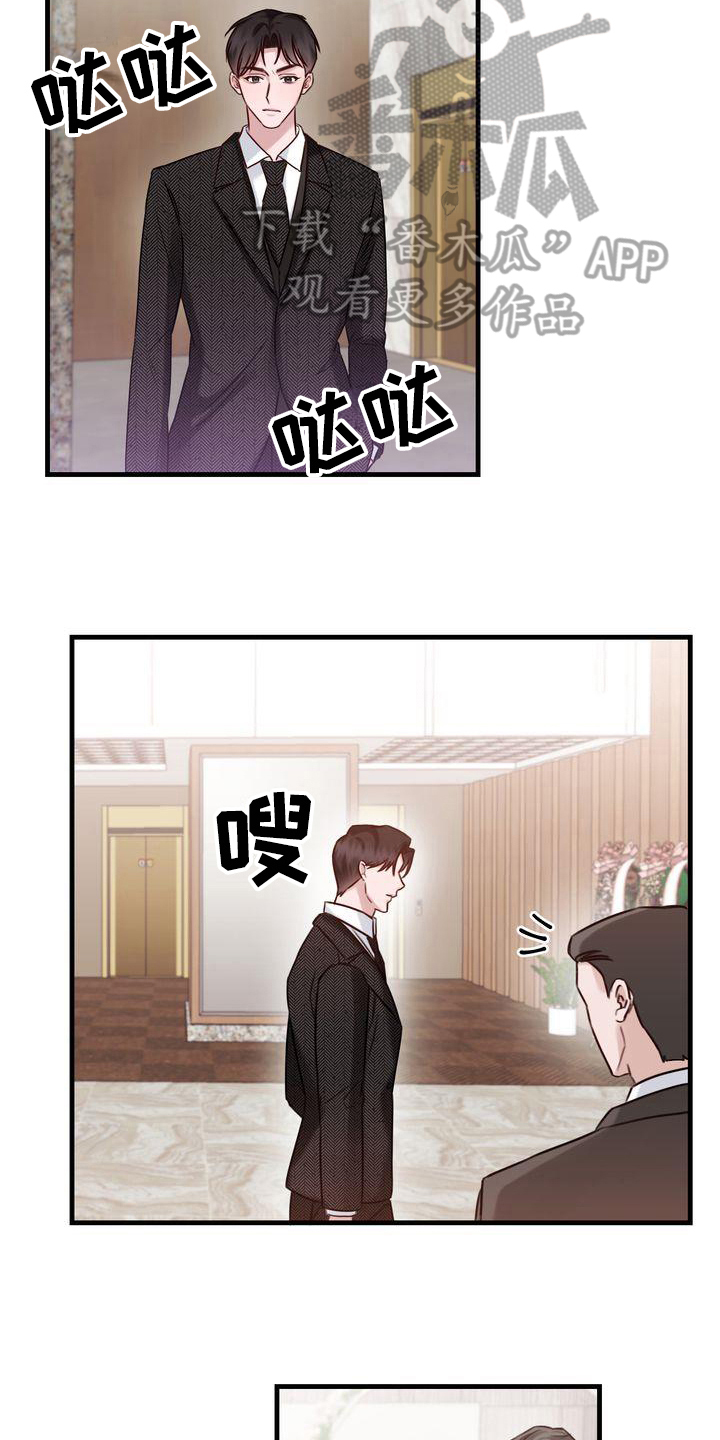 第10章：嫉妒8