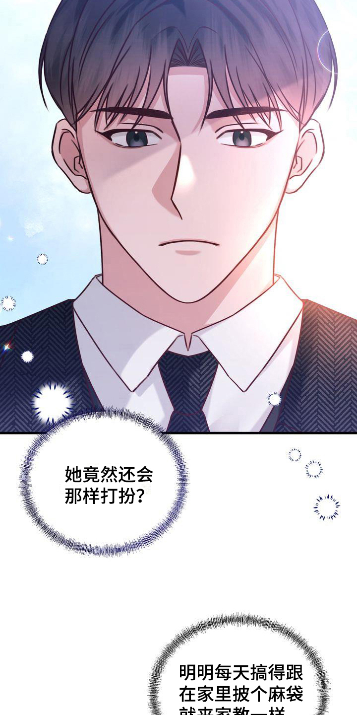第10章：嫉妒5