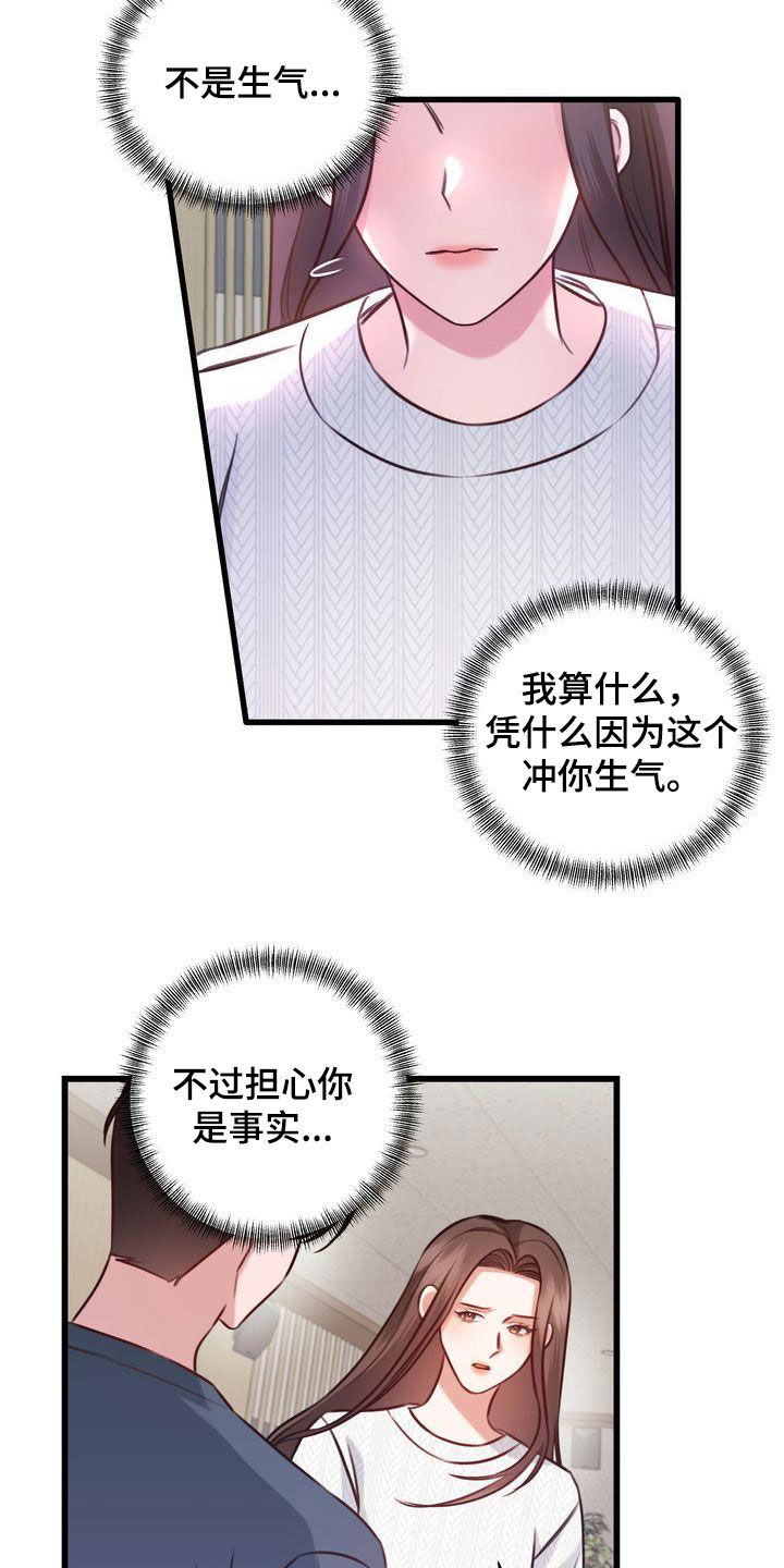 第25章：自私14
