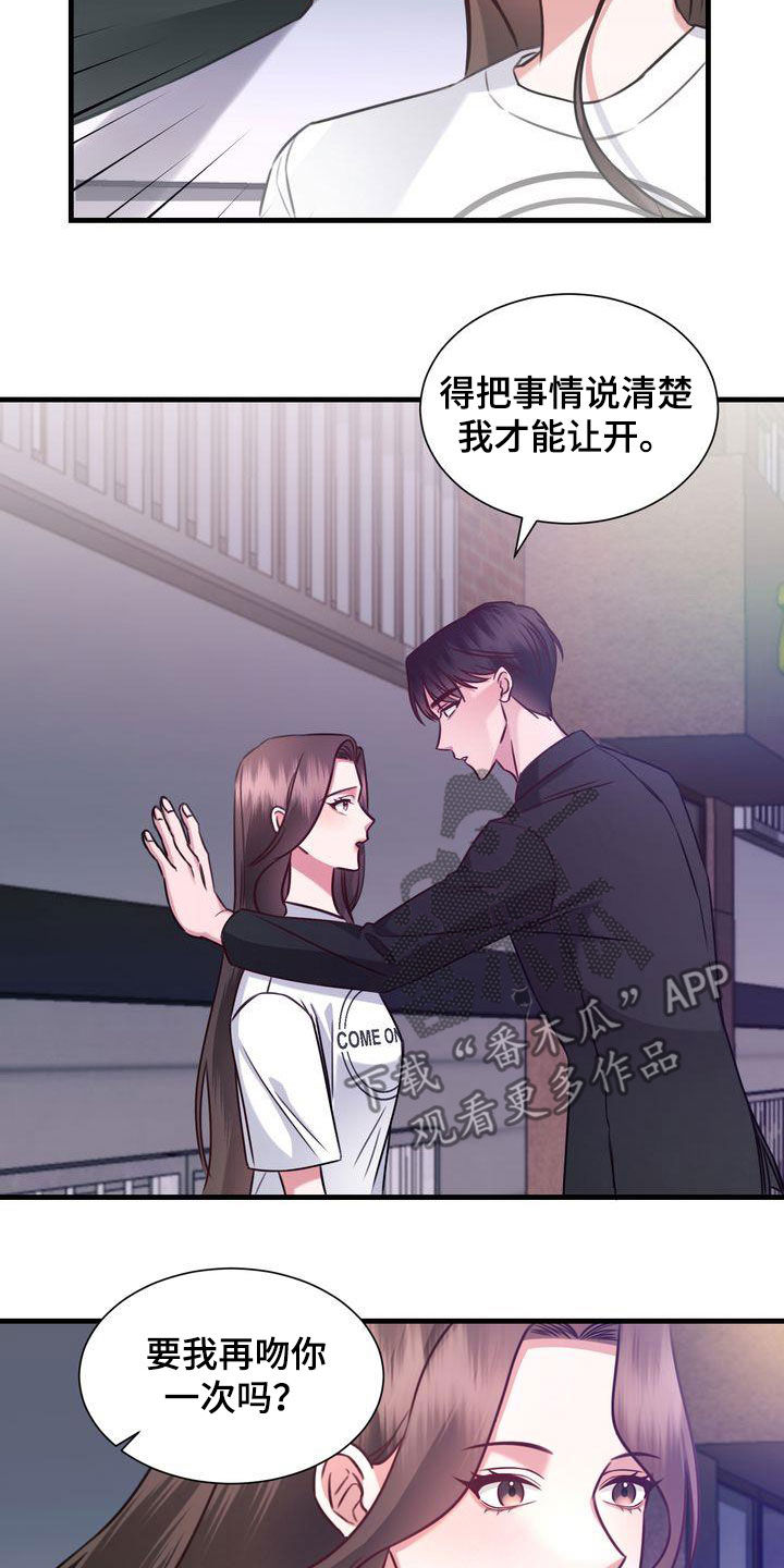 第20章：再吻你一次13