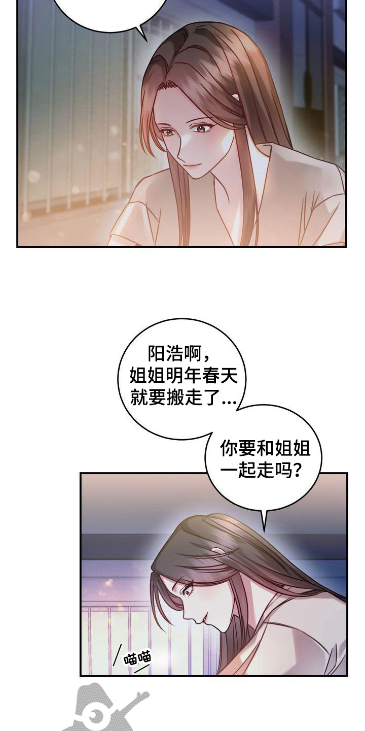 第4章：养猫13