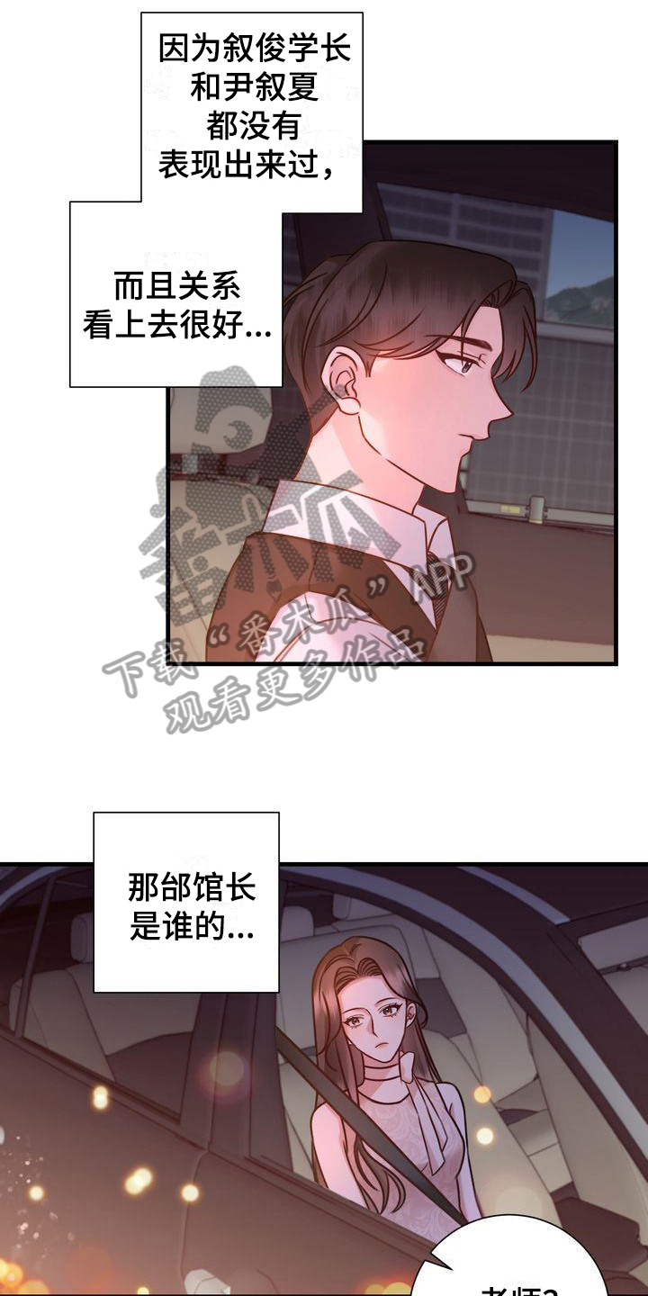 第15章：在意8