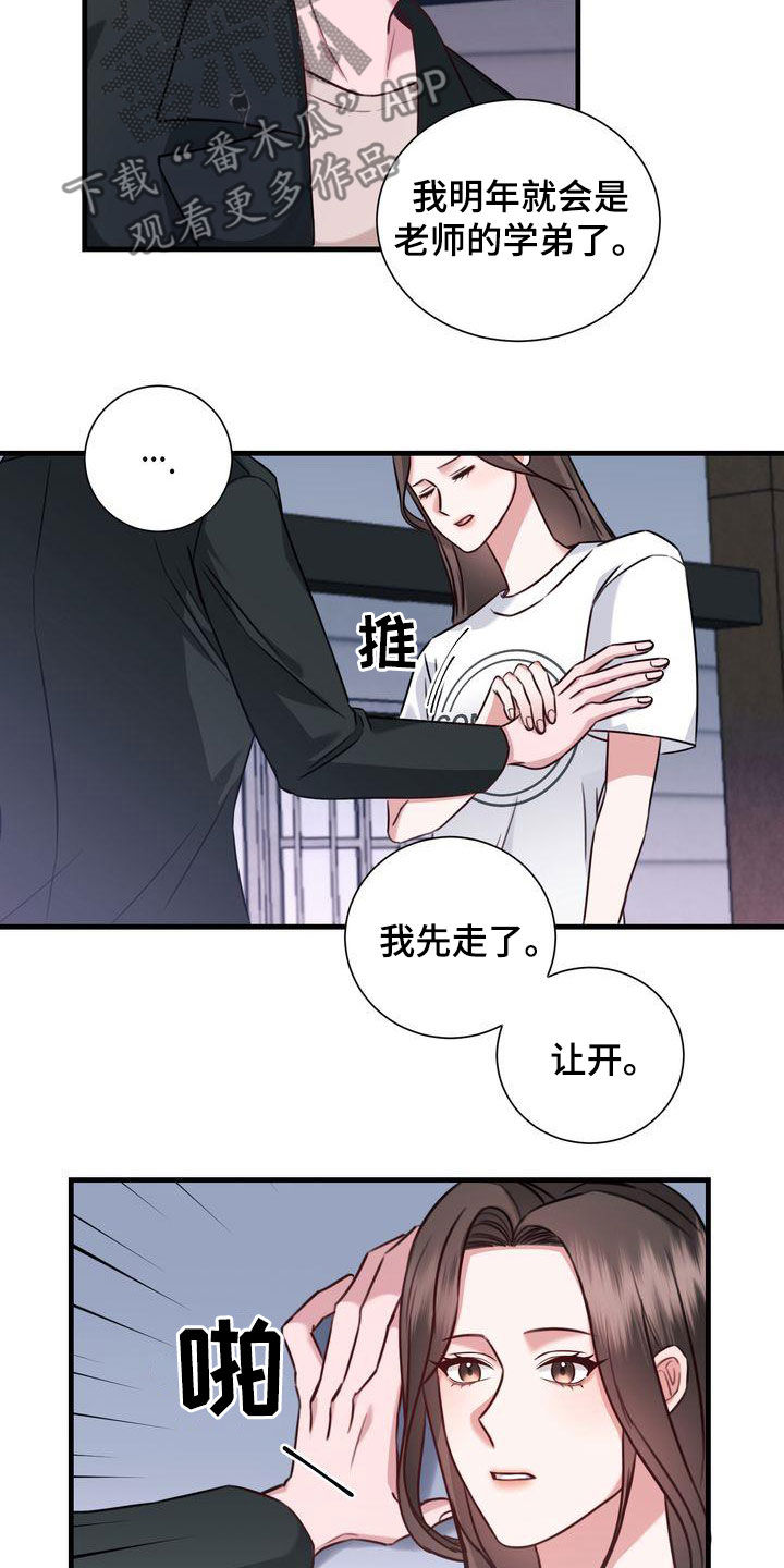 第20章：再吻你一次12