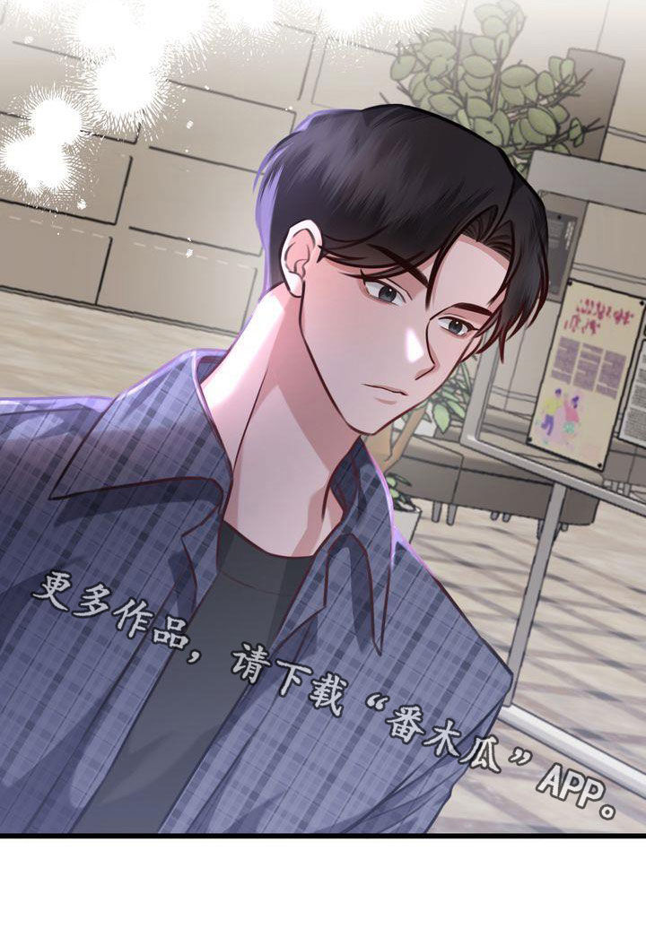 第26章：撇清关系20
