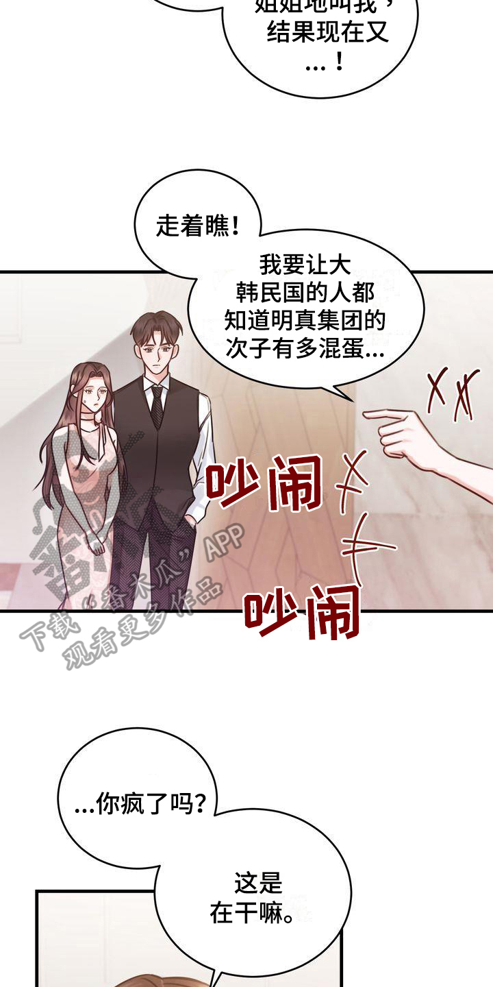 第13章：拜托4