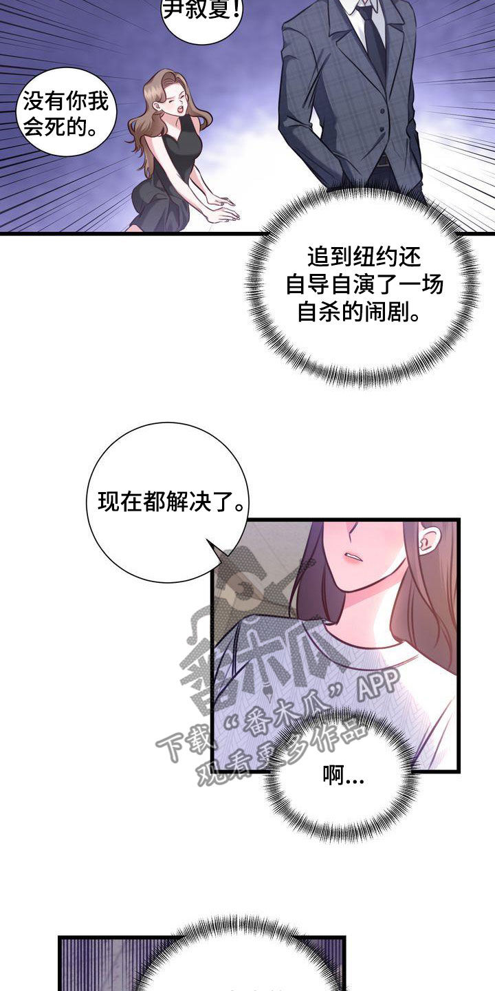 第25章：自私16