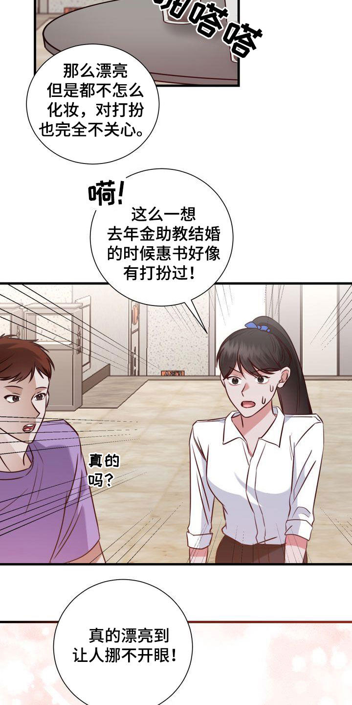 第27章：有喜欢的人2