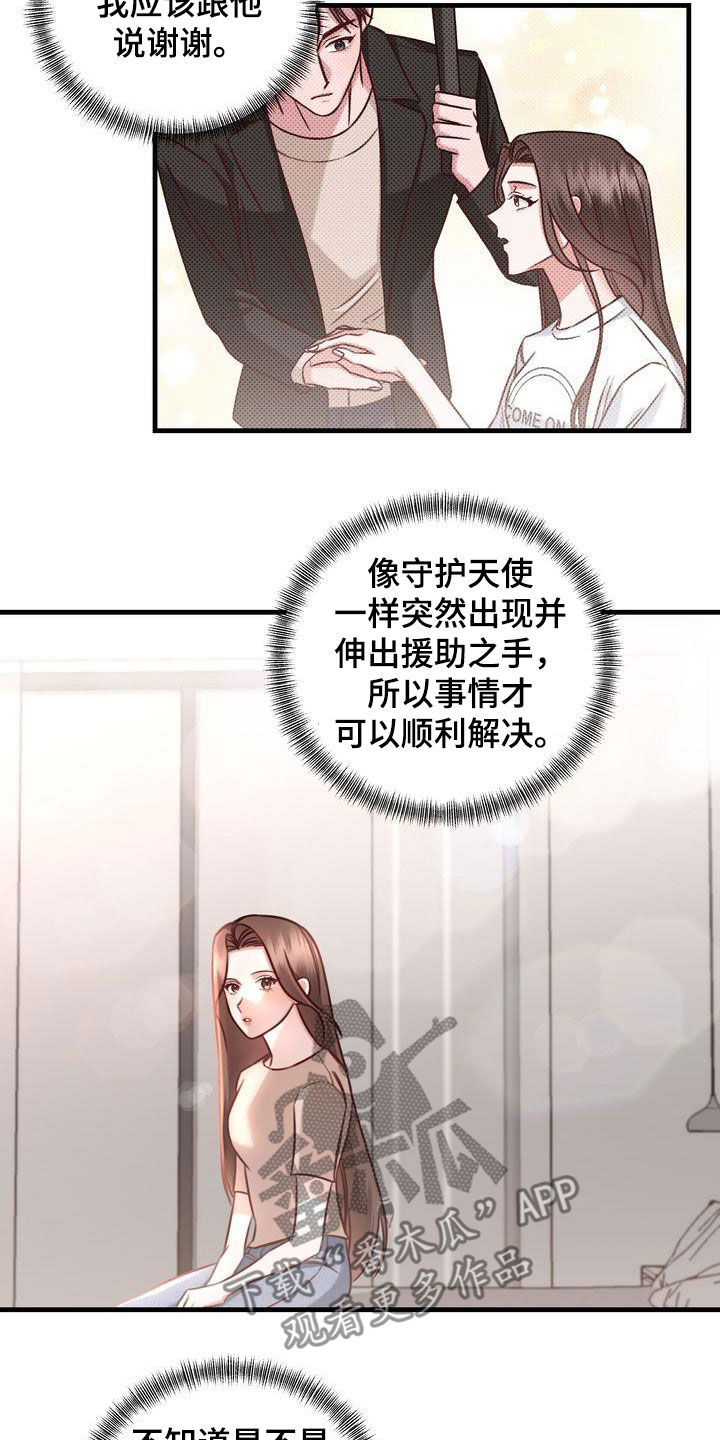 第22章：传开了8