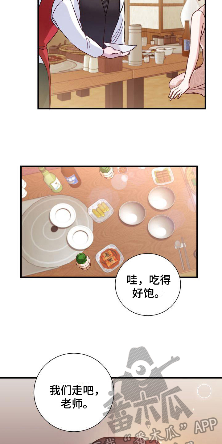 第15章：在意3