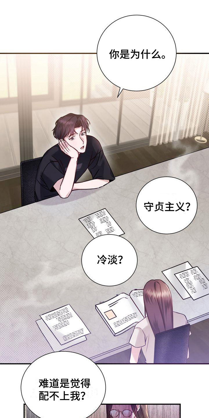 第2章：不吸引14
