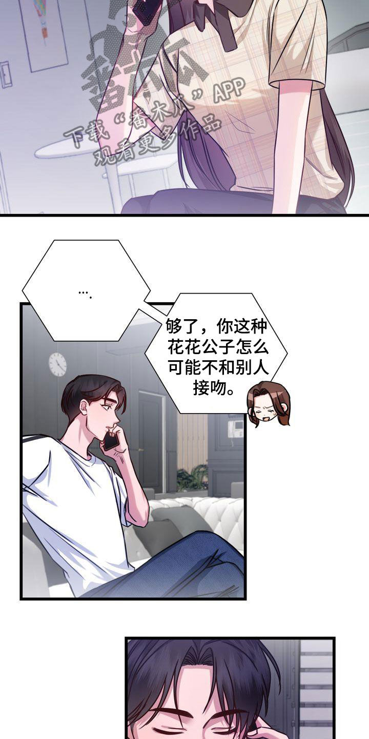 第23章：好久不见6