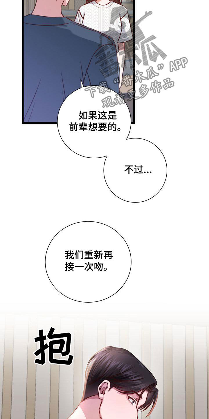 第26章：撇清关系6