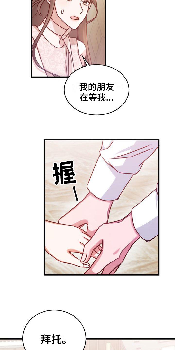 第13章：拜托11