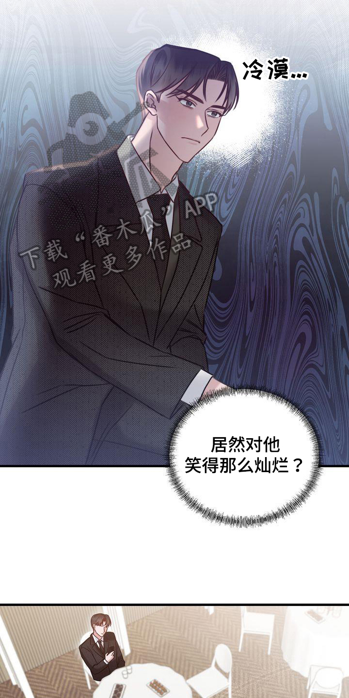 第10章：嫉妒13