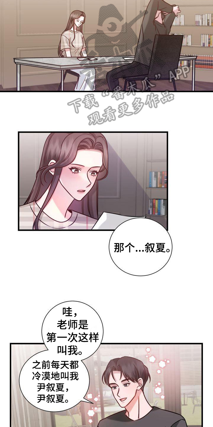第16章：天赋10