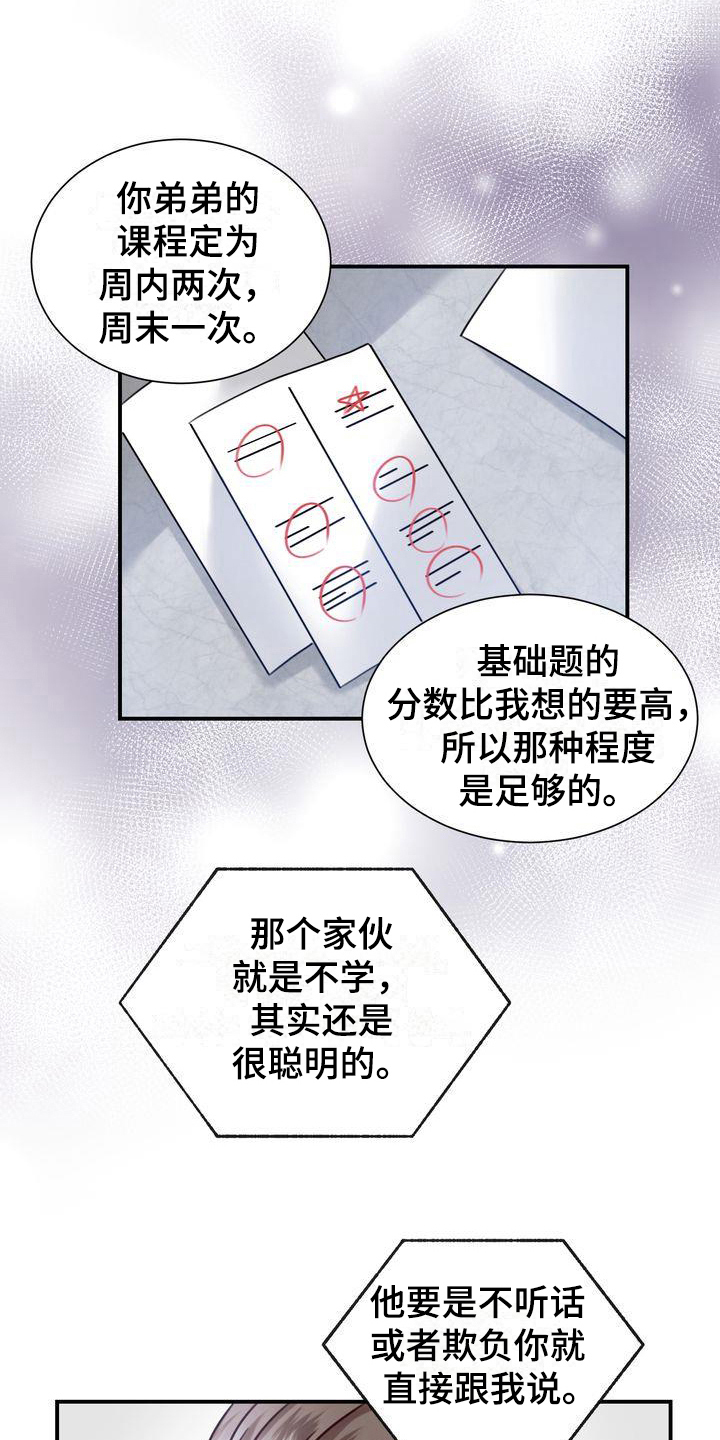 第3章：决心7