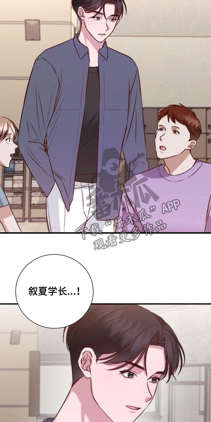 第27章：有喜欢的人5