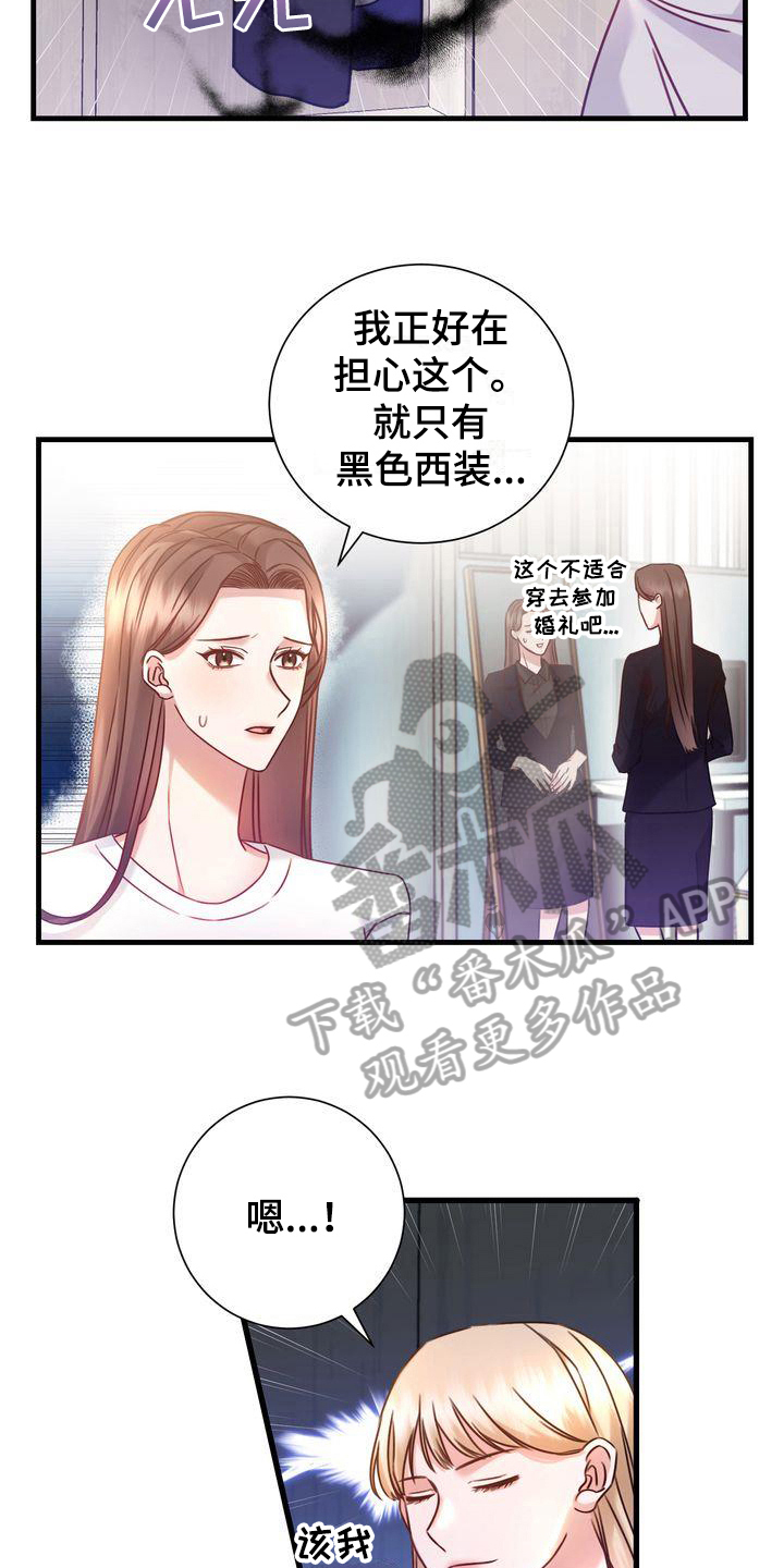 第8章：可爱2