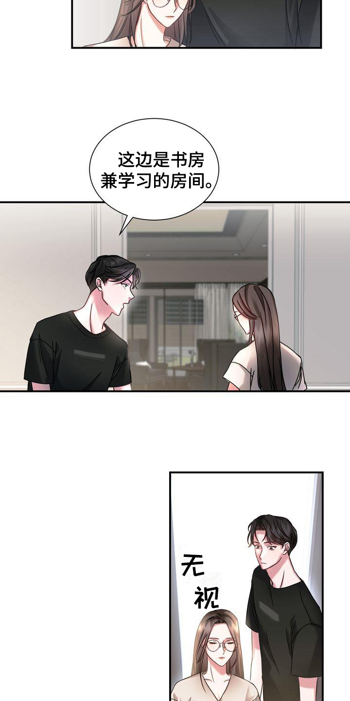第1章：家教7