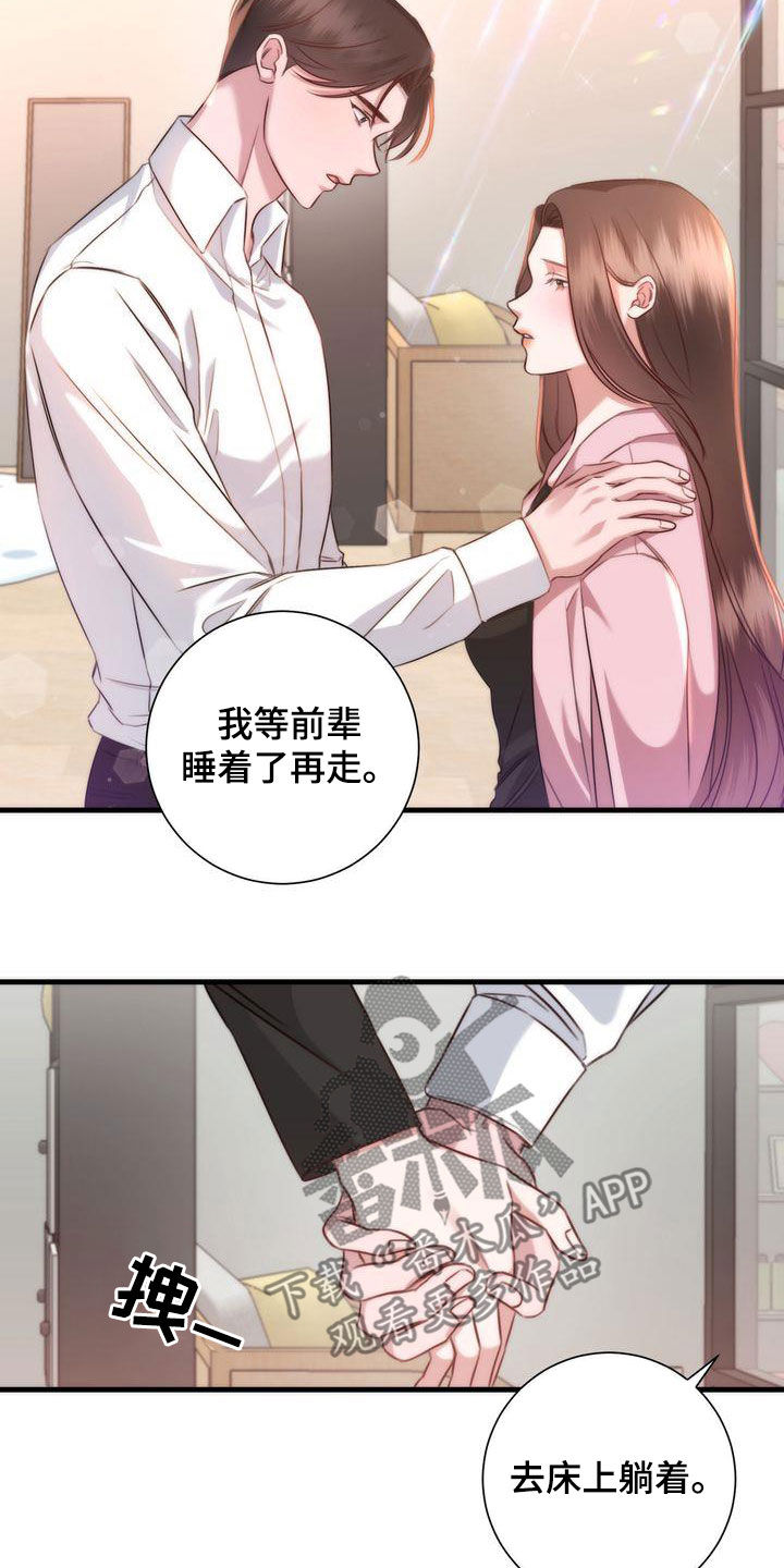 第29章：家人6