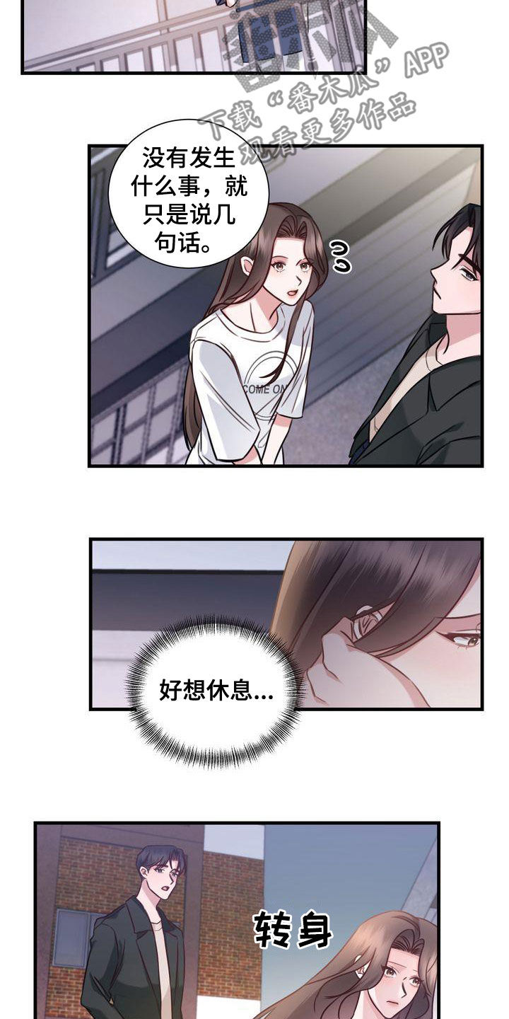 第21章：两个世界7
