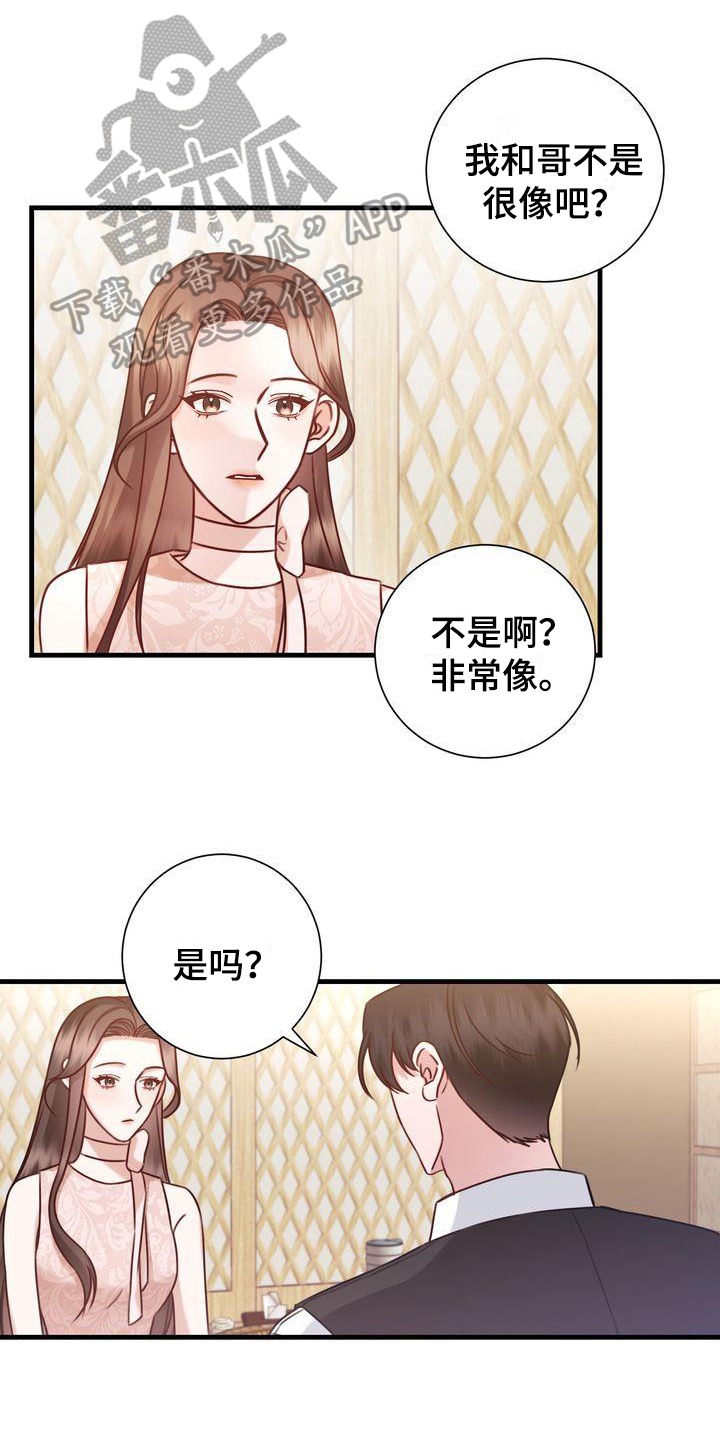 第15章：在意0